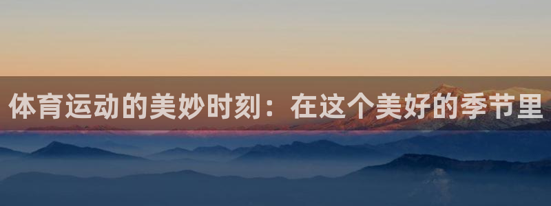 betway西汉姆：体育运动的美妙时刻：在这个美好的季节里